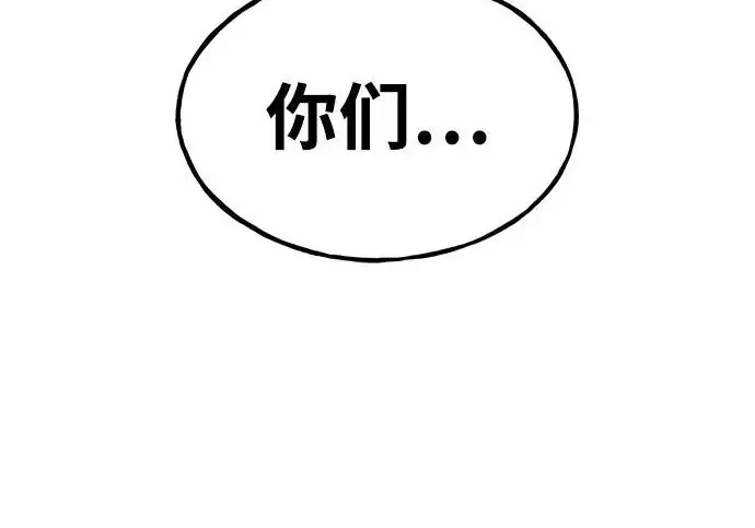 《我独自在高塔种田》[第123话] 毁灭?!图266