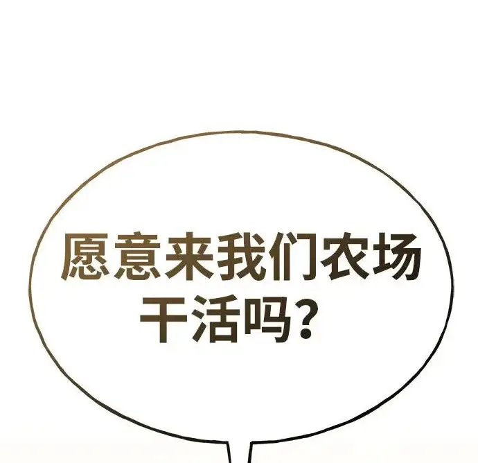 《我独自在高塔种田》[第123话] 毁灭?!图267