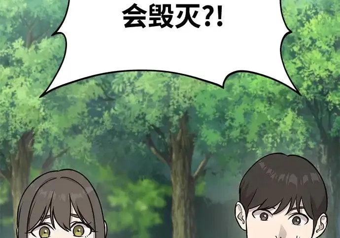 《我独自在高塔种田》[第123话] 毁灭?!图3