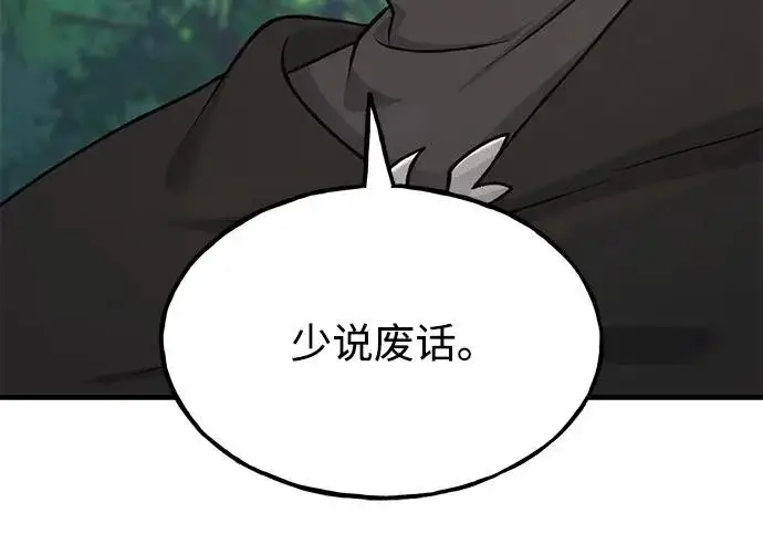 《我独自在高塔种田》[第123话] 毁灭?!图30