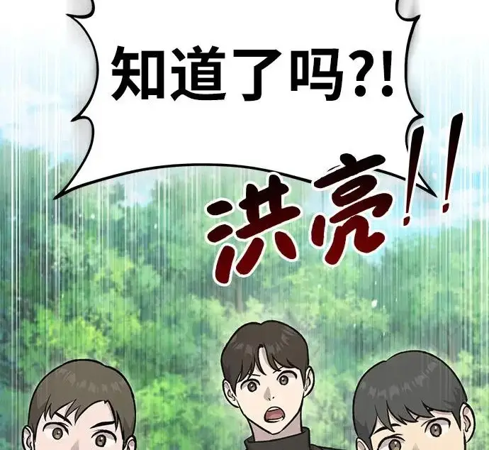 《我独自在高塔种田》[第123话] 毁灭?!图32