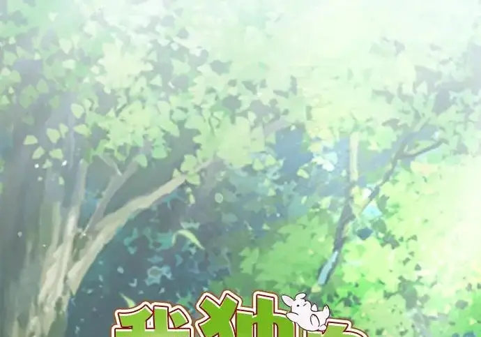 《我独自在高塔种田》[第123话] 毁灭?!图36