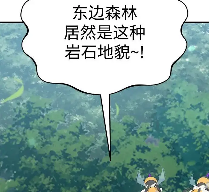 《我独自在高塔种田》[第123话] 毁灭?!图44