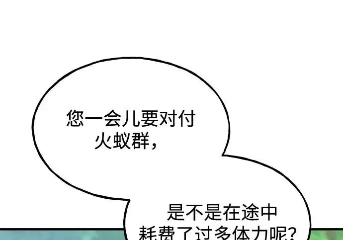 《我独自在高塔种田》[第123话] 毁灭?!图49