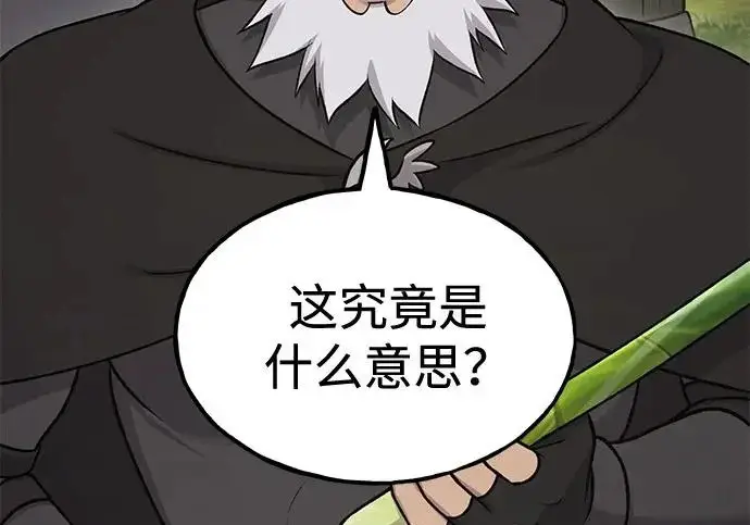 《我独自在高塔种田》[第123话] 毁灭?!图5