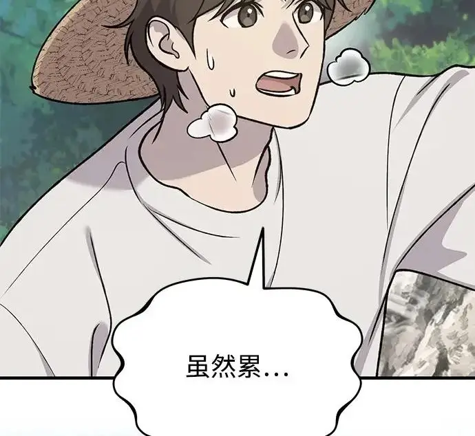 《我独自在高塔种田》[第123话] 毁灭?!图51