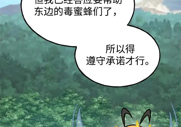 《我独自在高塔种田》[第123话] 毁灭?!图53
