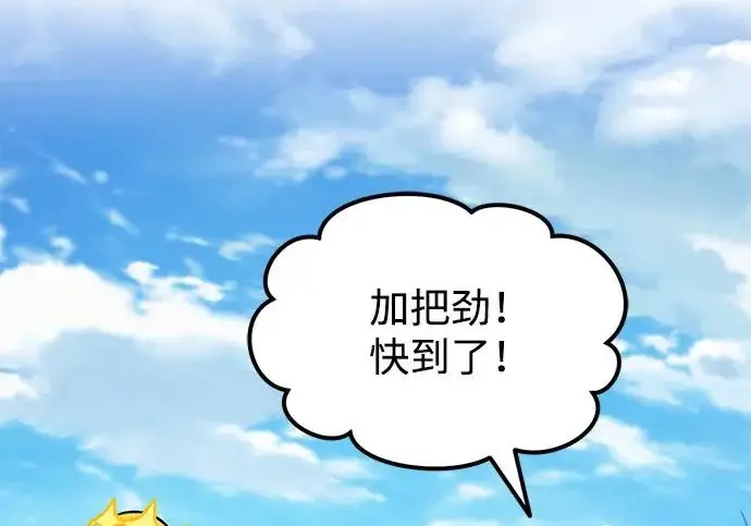 《我独自在高塔种田》[第123话] 毁灭?!图60