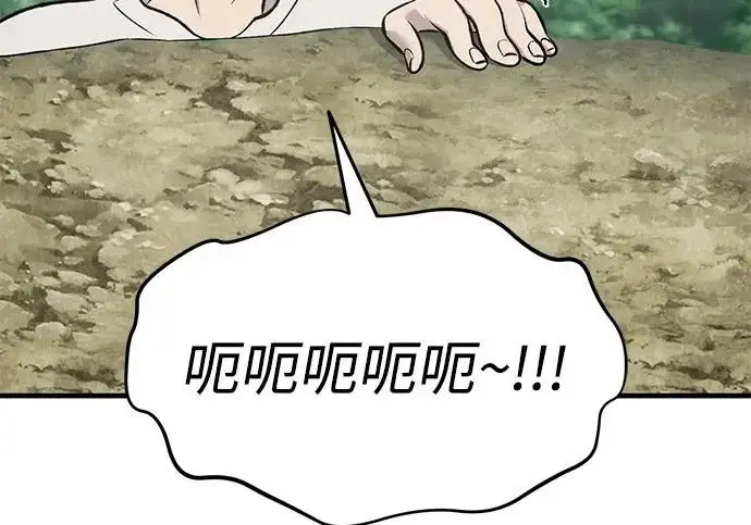 《我独自在高塔种田》[第123话] 毁灭?!图62