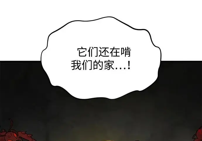 《我独自在高塔种田》[第123话] 毁灭?!图74