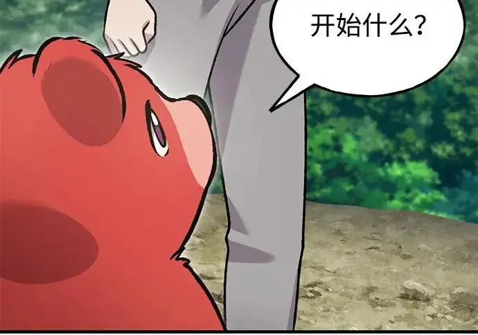 《我独自在高塔种田》[第123话] 毁灭?!图80