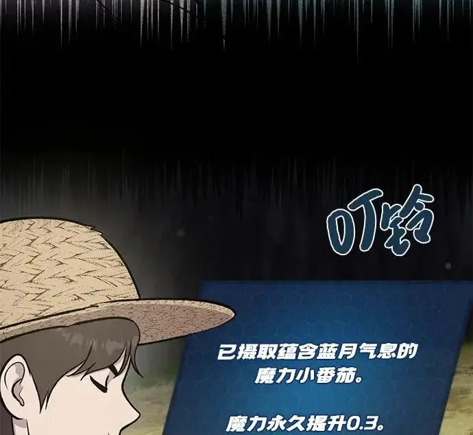 《我独自在高塔种田》[第123话] 毁灭?!图84