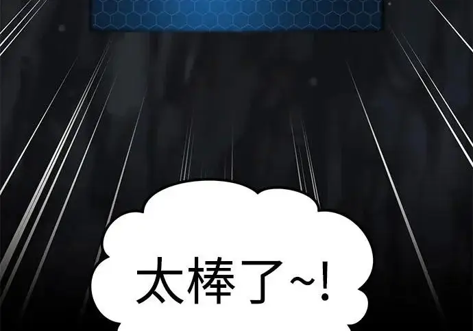 《我独自在高塔种田》[第123话] 毁灭?!图88