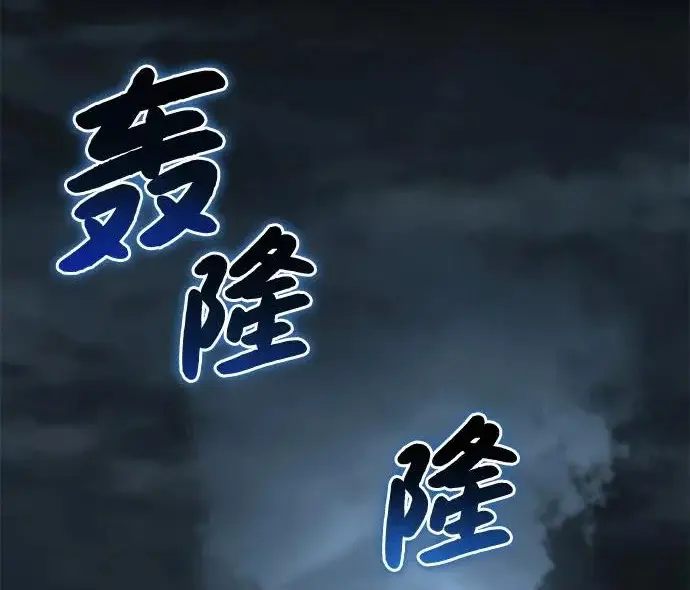 《我独自在高塔种田》[第123话] 毁灭?!图90