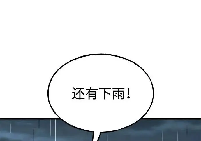 《我独自在高塔种田》[第123话] 毁灭?!图92