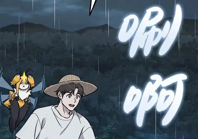 《我独自在高塔种田》[第123话] 毁灭?!图93
