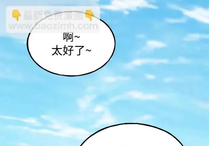 《我独自在高塔种田》[第124话] 因为我相信你！图105