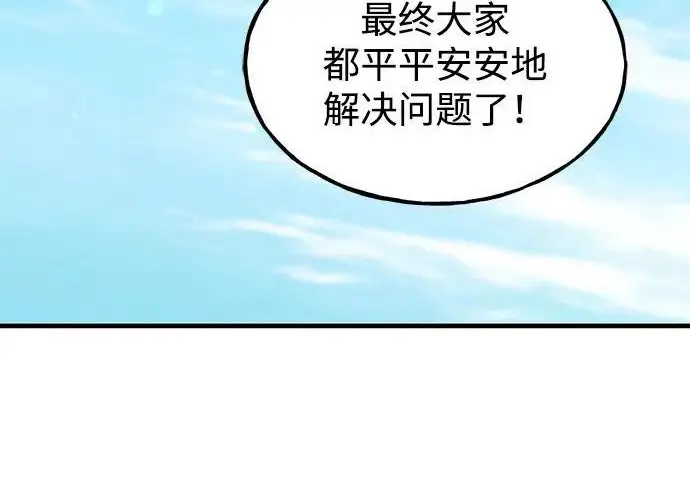 《我独自在高塔种田》[第124话] 因为我相信你！图106