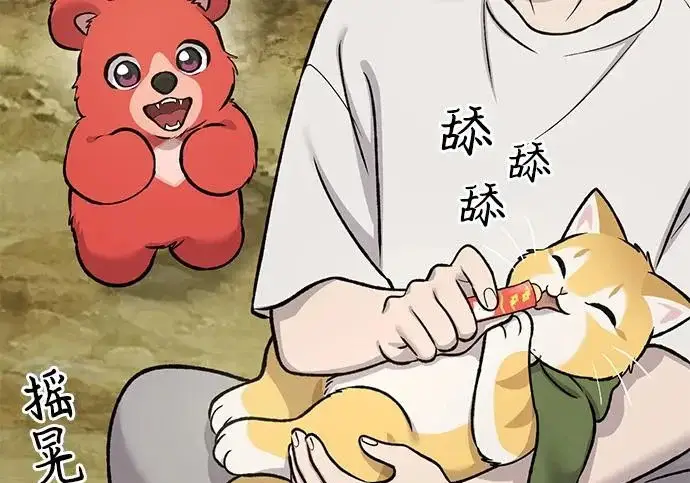 《我独自在高塔种田》[第124话] 因为我相信你！图109