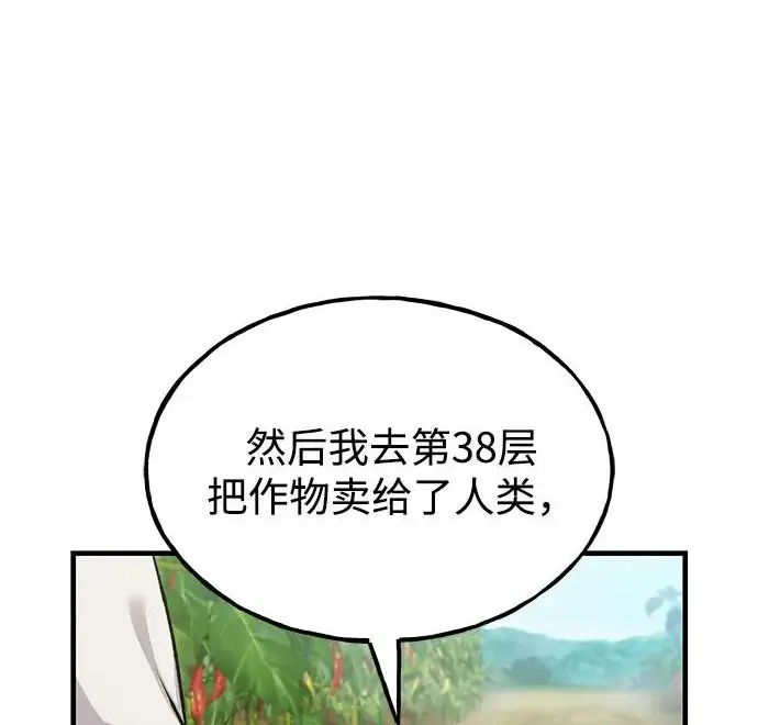 《我独自在高塔种田》[第124话] 因为我相信你！图111
