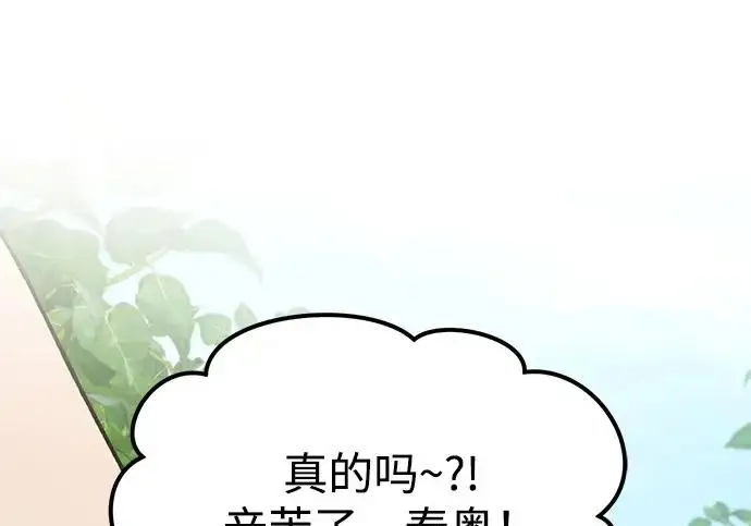 《我独自在高塔种田》[第124话] 因为我相信你！图113