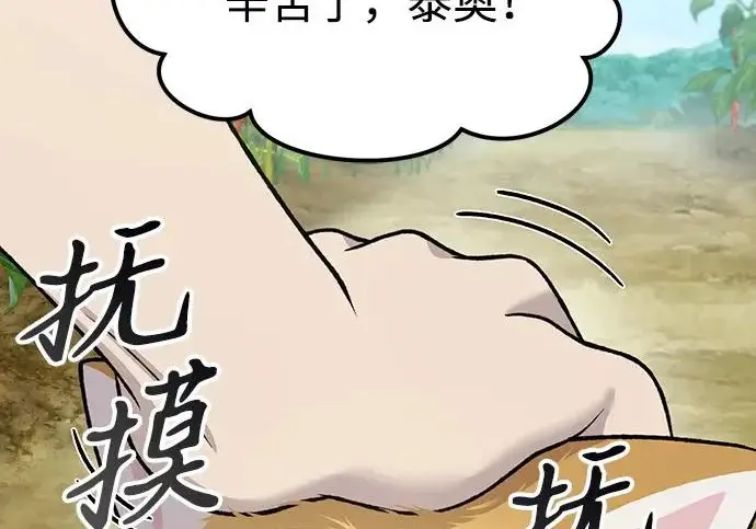 《我独自在高塔种田》[第124话] 因为我相信你！图114