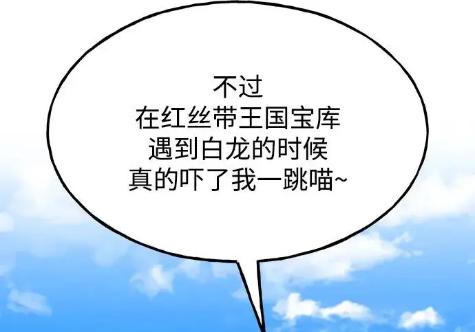 《我独自在高塔种田》[第124话] 因为我相信你！图117