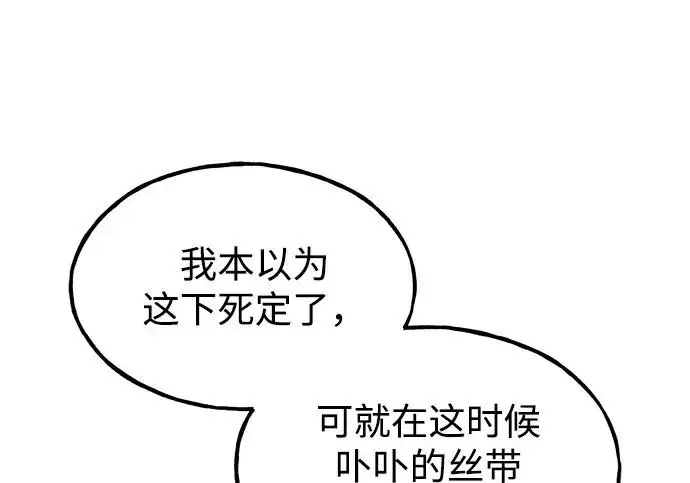 《我独自在高塔种田》[第124话] 因为我相信你！图121