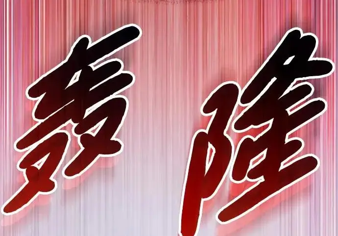 《我独自在高塔种田》[第124话] 因为我相信你！图128