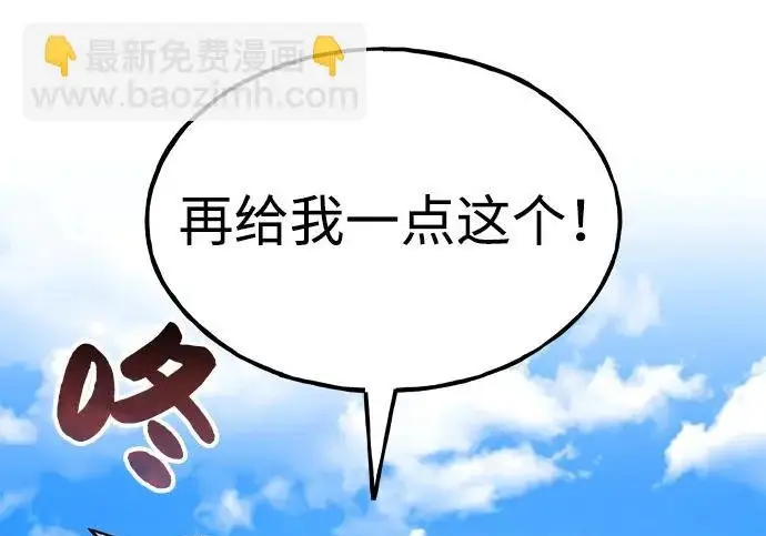 《我独自在高塔种田》[第124话] 因为我相信你！图135