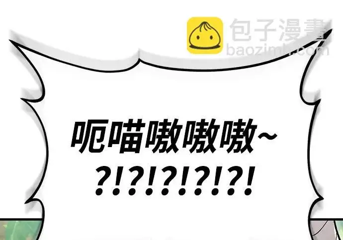 《我独自在高塔种田》[第124话] 因为我相信你！图139
