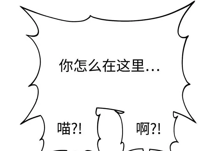 《我独自在高塔种田》[第124话] 因为我相信你！图143