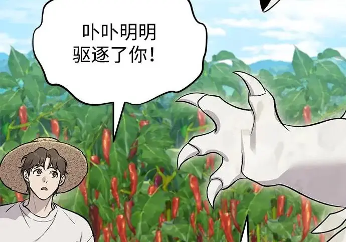 《我独自在高塔种田》[第124话] 因为我相信你！图145