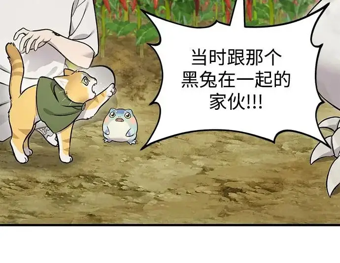 《我独自在高塔种田》[第124话] 因为我相信你！图146