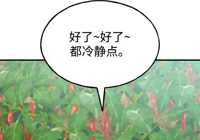 《我独自在高塔种田》[第124话] 因为我相信你！图148