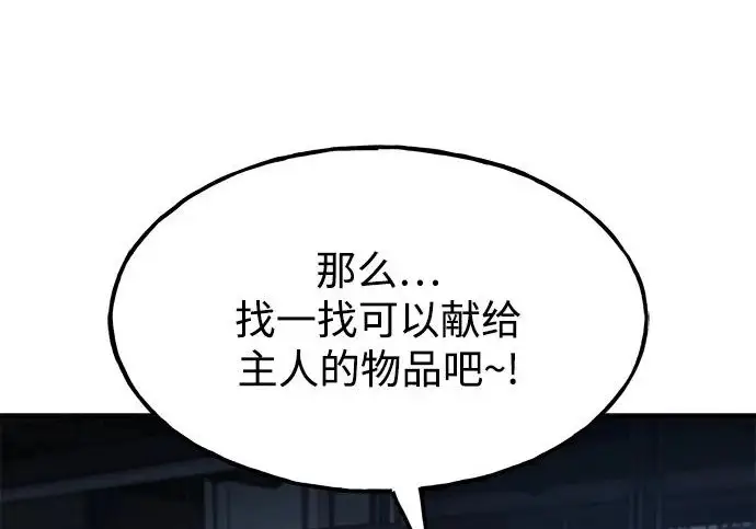 《我独自在高塔种田》[第124话] 因为我相信你！图15