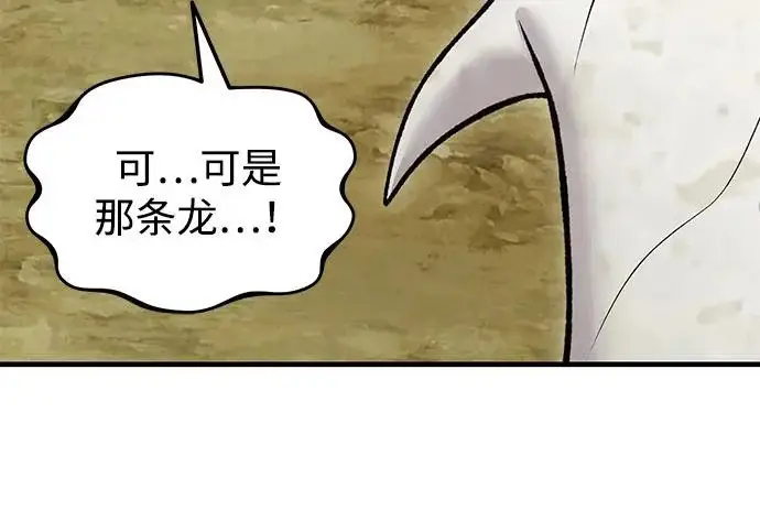 《我独自在高塔种田》[第124话] 因为我相信你！图151