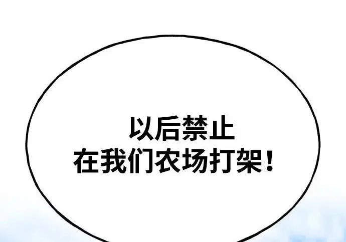 《我独自在高塔种田》[第124话] 因为我相信你！图152