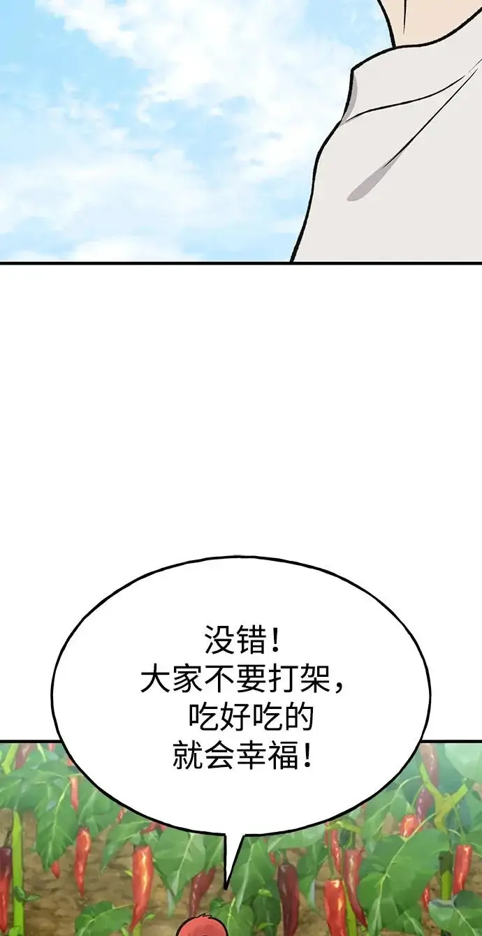 《我独自在高塔种田》[第124话] 因为我相信你！图155