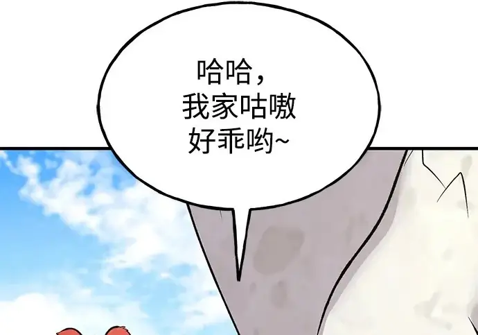 《我独自在高塔种田》[第124话] 因为我相信你！图157