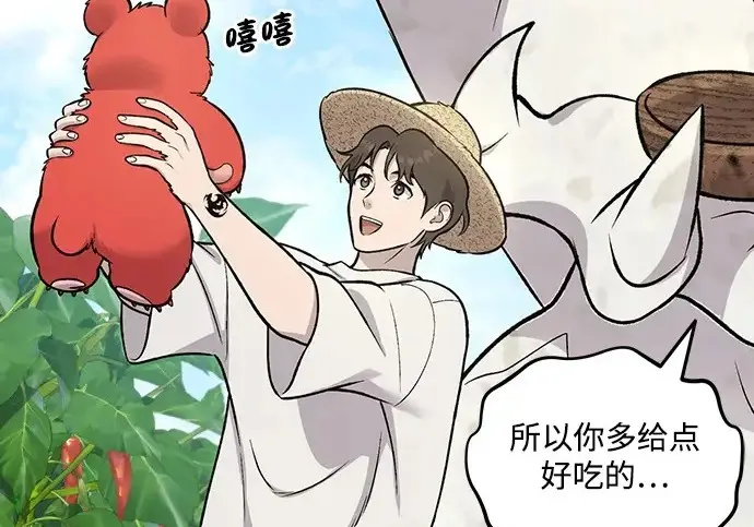 《我独自在高塔种田》[第124话] 因为我相信你！图158