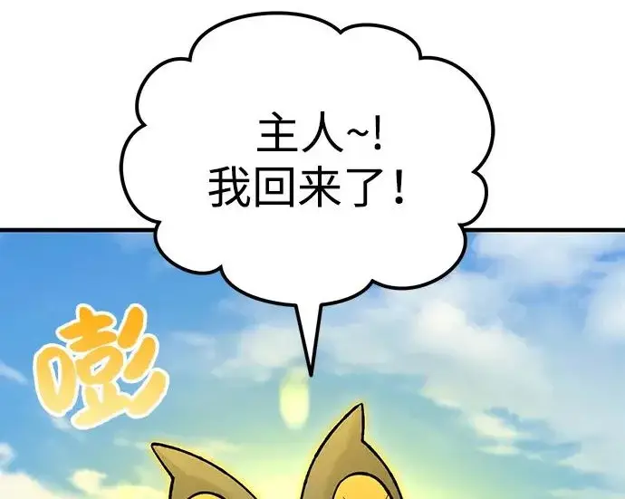 《我独自在高塔种田》[第124话] 因为我相信你！图164