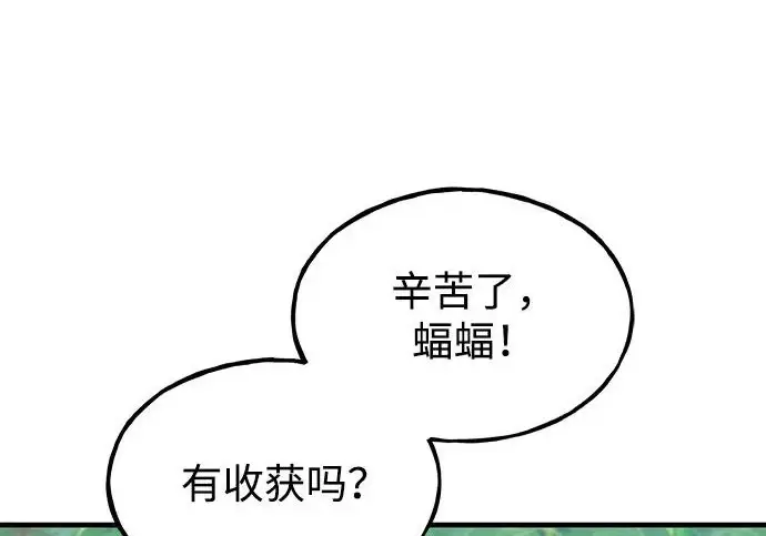 《我独自在高塔种田》[第124话] 因为我相信你！图167