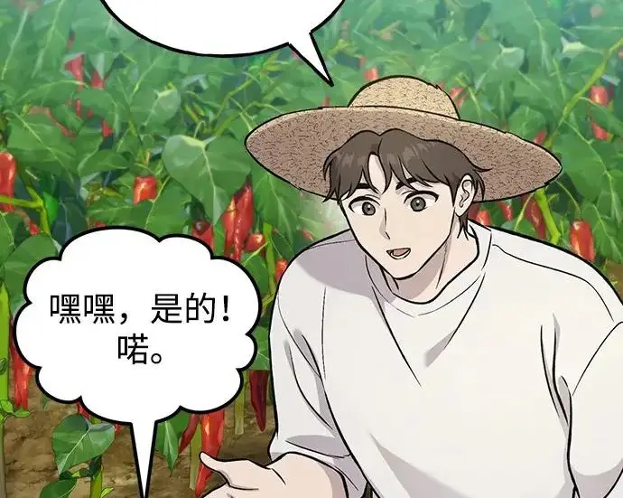 《我独自在高塔种田》[第124话] 因为我相信你！图168