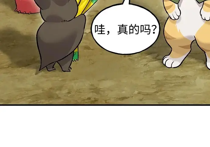《我独自在高塔种田》[第124话] 因为我相信你！图170