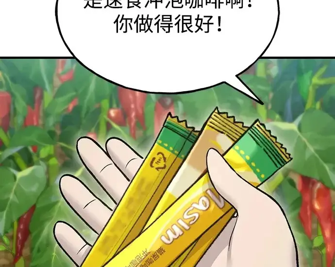 《我独自在高塔种田》[第124话] 因为我相信你！图172
