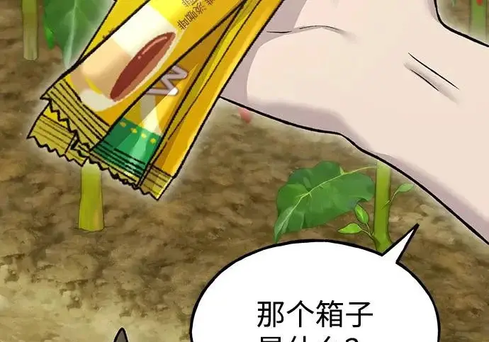 《我独自在高塔种田》[第124话] 因为我相信你！图173