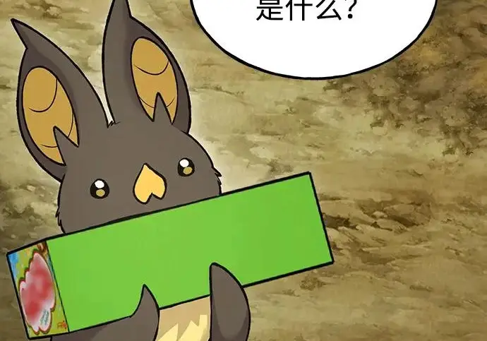 《我独自在高塔种田》[第124话] 因为我相信你！图174