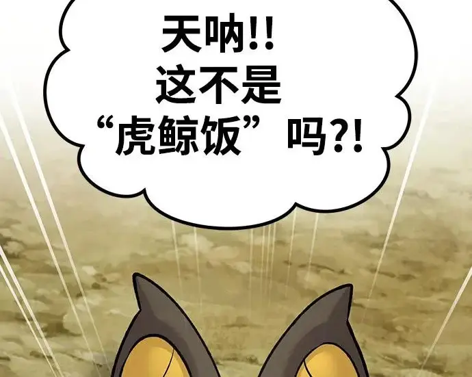 《我独自在高塔种田》[第124话] 因为我相信你！图176