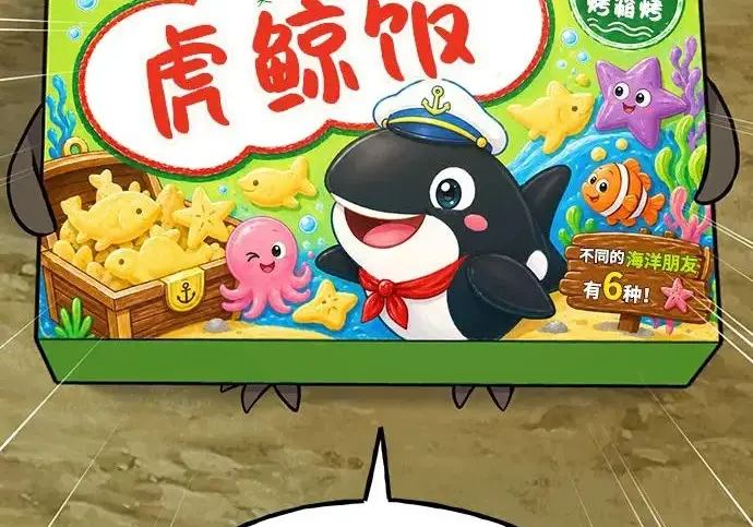 《我独自在高塔种田》[第124话] 因为我相信你！图178